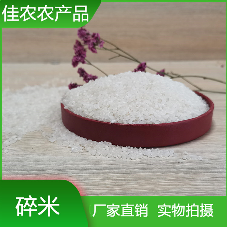 沧州碎米加工厂家 食用酿酒饲料用米 熬粥碎米