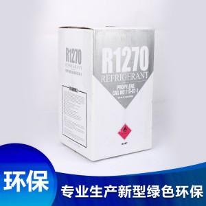 菏泽厂家直销 R1270丙烯