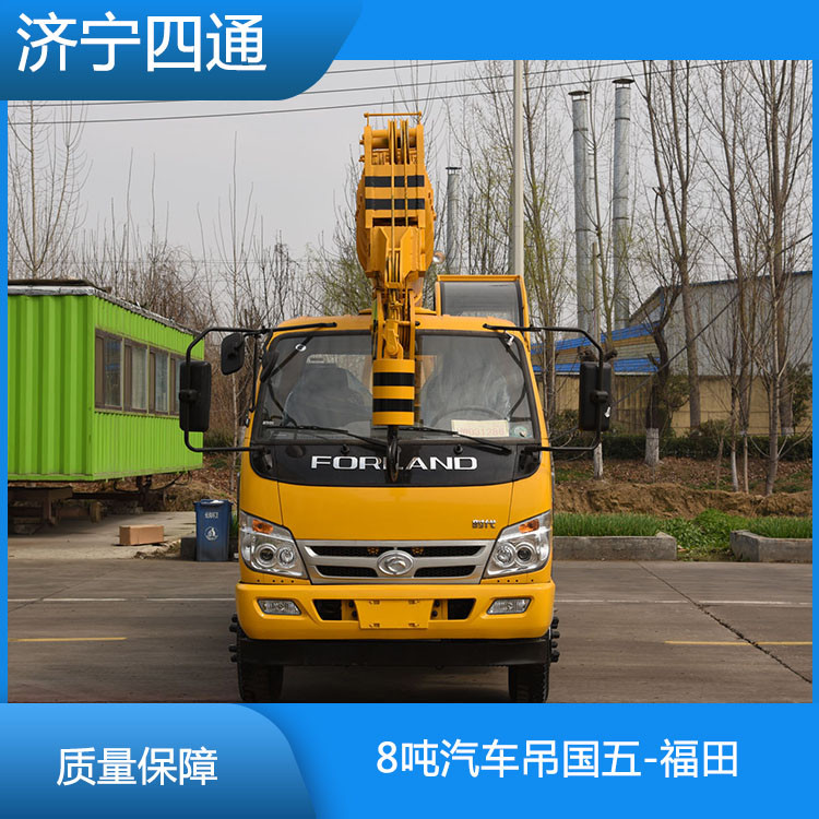 8吨福田吊车 8吨汽车吊 四通工程机械