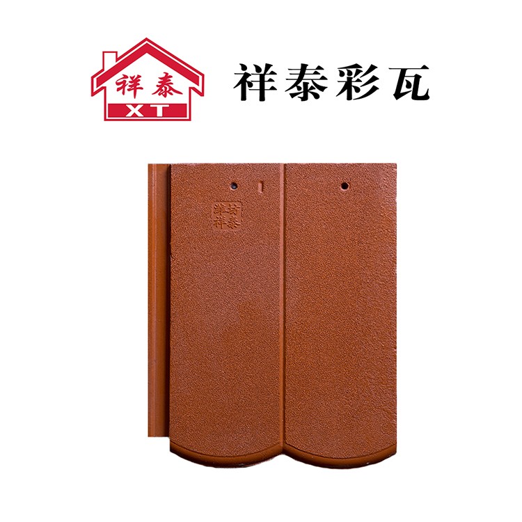祥泰彩瓦 鱼鳞瓦 牛舌瓦 水泥彩瓦生产批发厂家