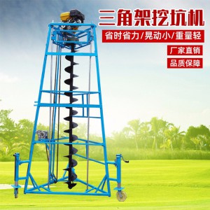 实拍手推地钻挖坑机 栽树种树挖坑钻眼机现货 三脚架手推电线杆挖坑机
