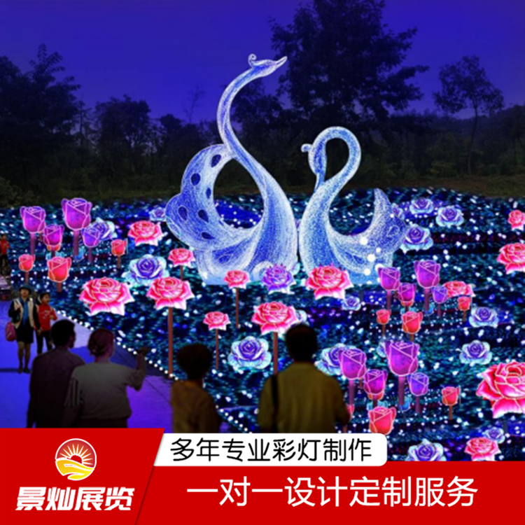 厂家设计加工景区广场灯光展 灯光展场景光影互动 大型花灯展览