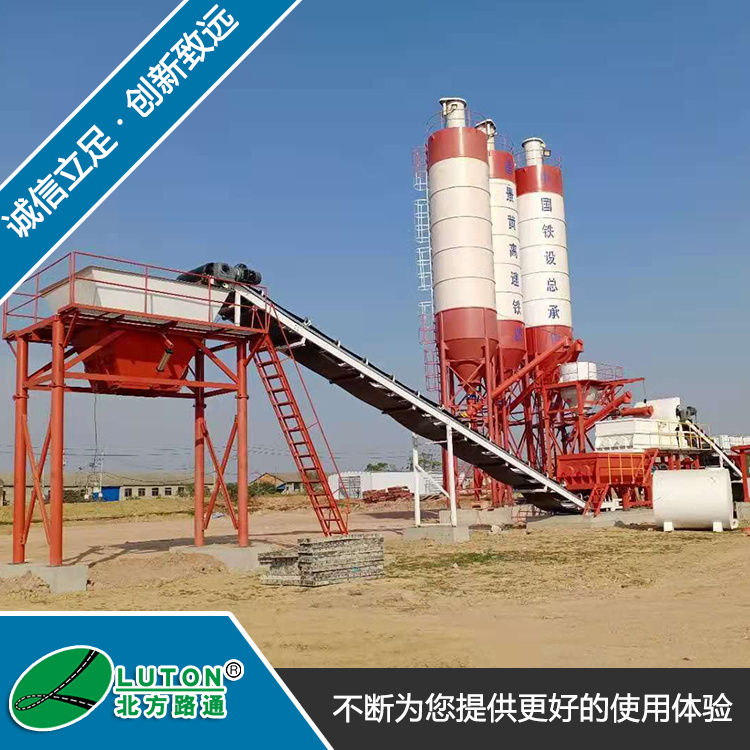 稳定土拌合站定制 经济实用  路通供应水稳搅拌站