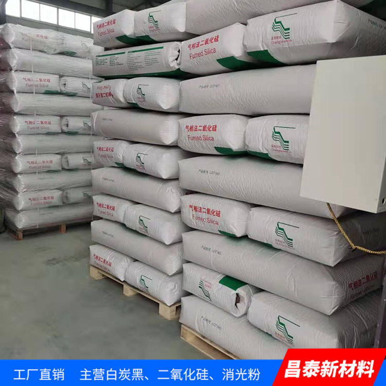 昌泰供应纳米级 白炭黑 气相法二氧化硅