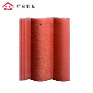 威尼斯式大波瓦 双色叠彩 多色炫彩水泥彩瓦