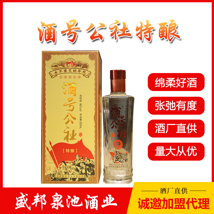 山东白酒招商代理 酱香型白酒招商代理 招商厂家