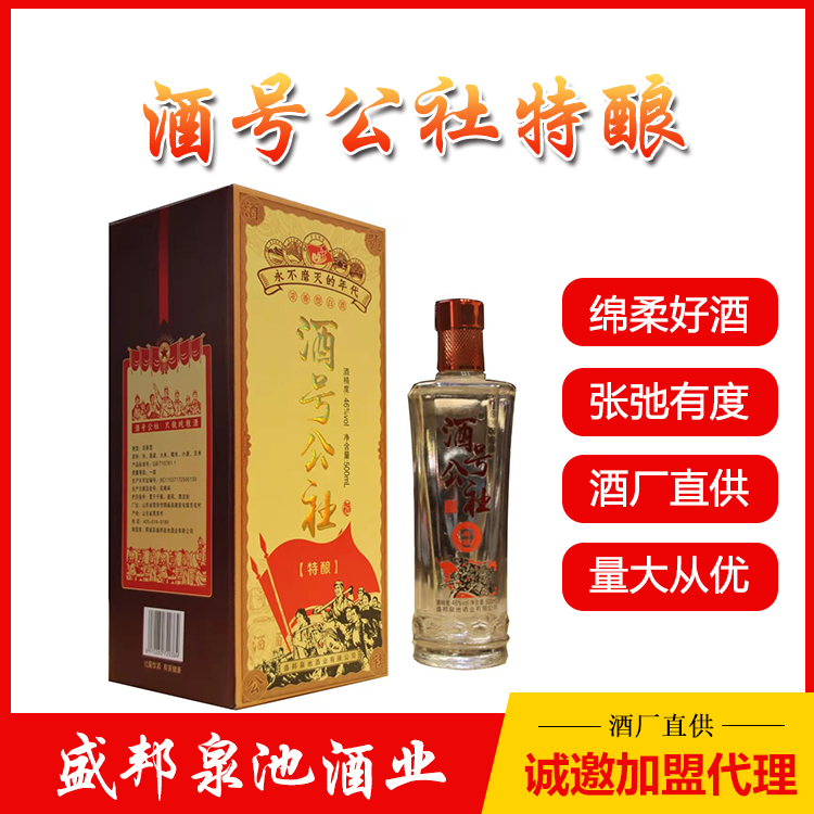 山东白酒招商代理 酱香型白酒招商代理 盛邦酒业