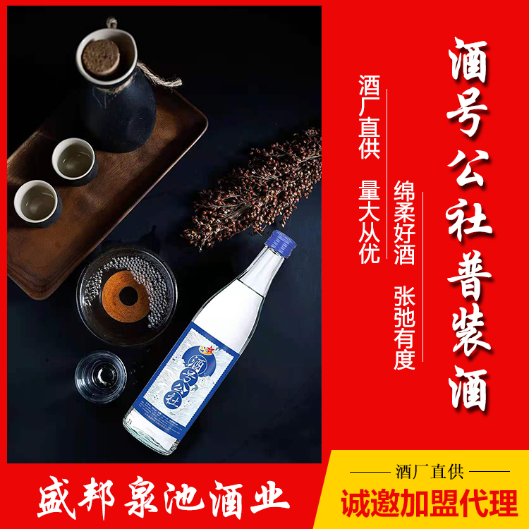 山东白酒招商代理 白酒招商代理厂家 厂家招商