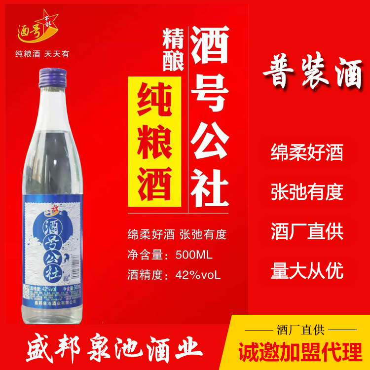 山东白酒招商代理 白酒招商代理厂家 厂家加盟