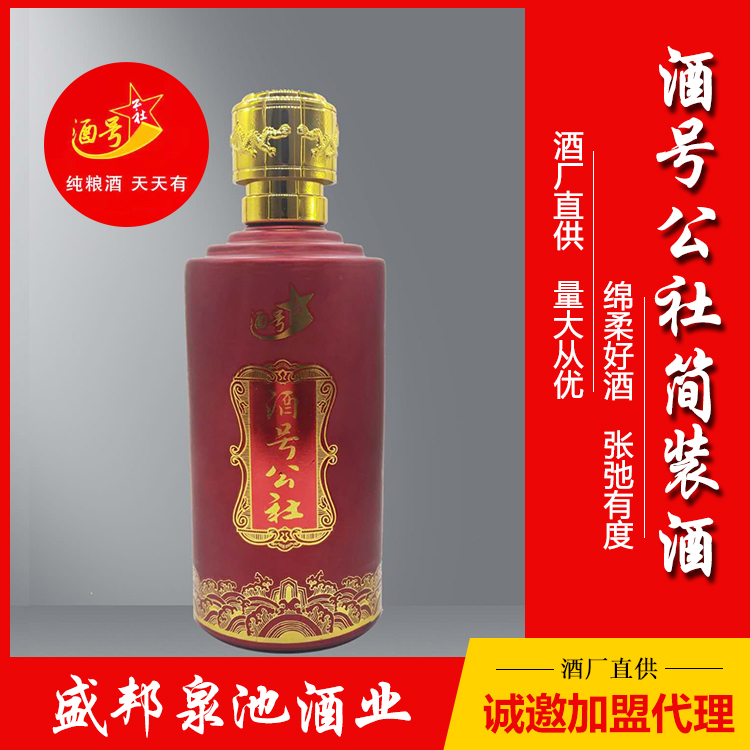 山东白酒招商代理 清香型白酒招商 欢迎咨询