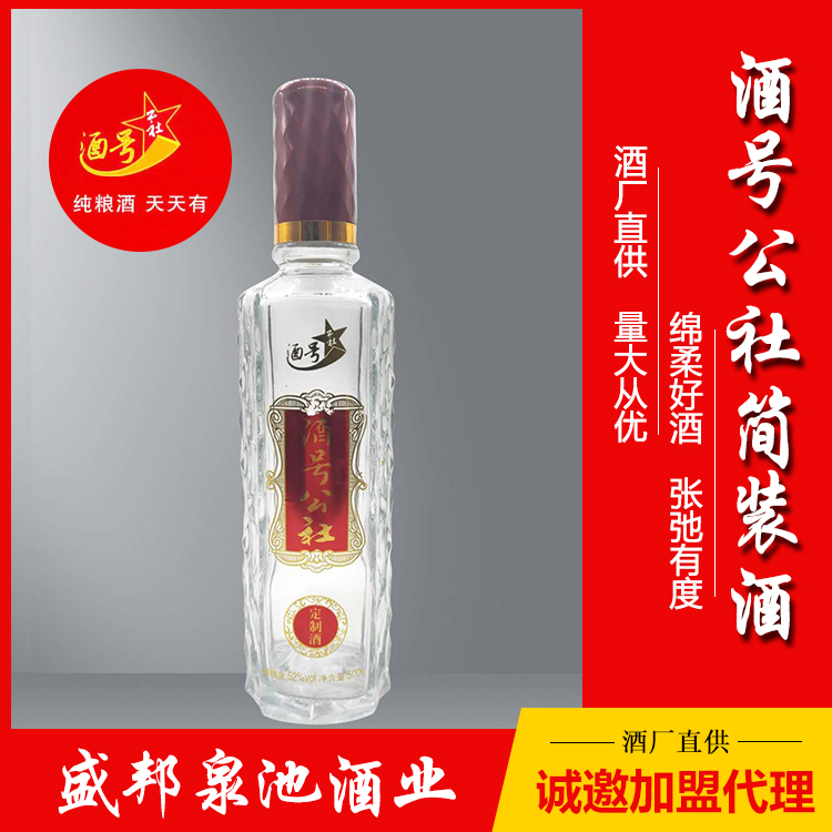 山东白酒招商代理 酱香型白酒招商代理 欢迎咨询