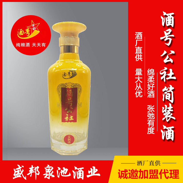 山东白酒招商代理 白酒招商代理厂家 厂家加盟