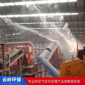 喷雾除尘设备 厂家 系统 价格