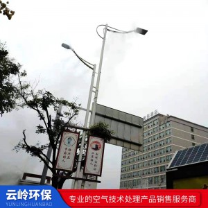 路灯杆喷雾设备 厂家 系统 供应