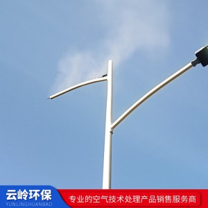 路灯杆喷雾设备 厂家 系统 供应