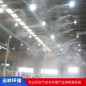 喷雾加湿设备 厂家 系统 供应