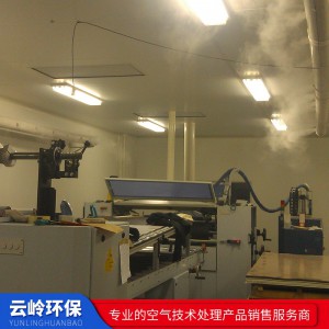 喷雾加湿设备 厂家 系统 供应