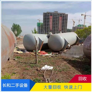 二手液化气罐 二手大罐 回收转让 液化气储罐