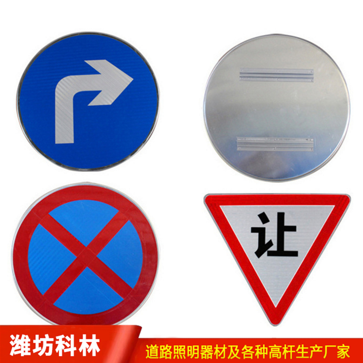 交通标志圆牌 交通标志牌杆件 交通标识杆加工定制