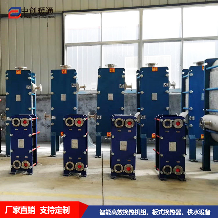 中创HBH61板式换热器 40-180平方换热器 可拆卸