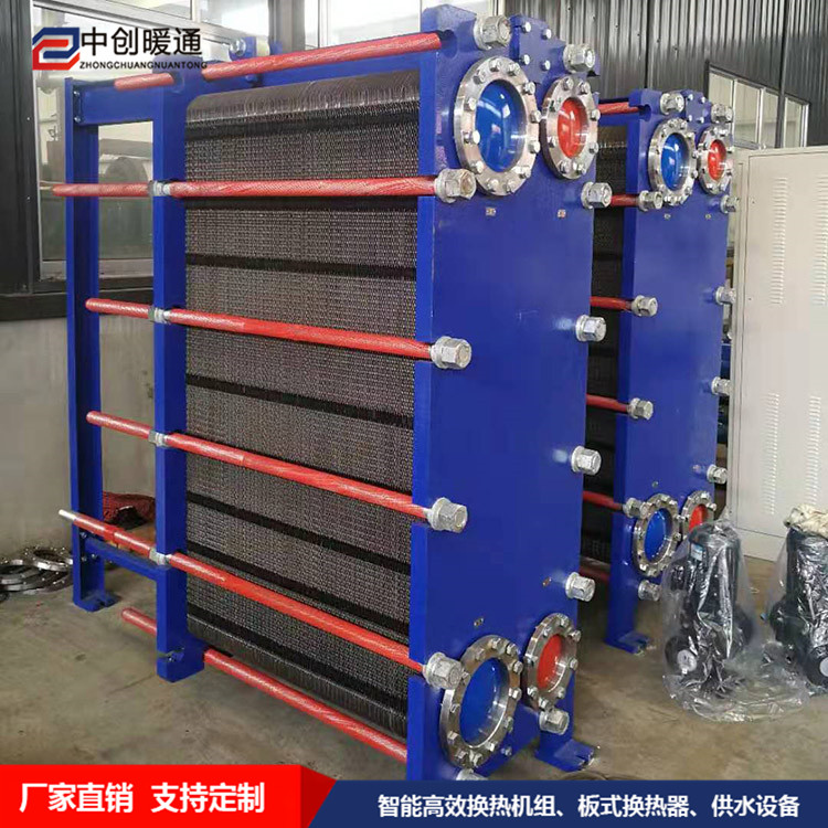 中创HBH76焊接式板式换热器 40-180平方换热器 可拆卸
