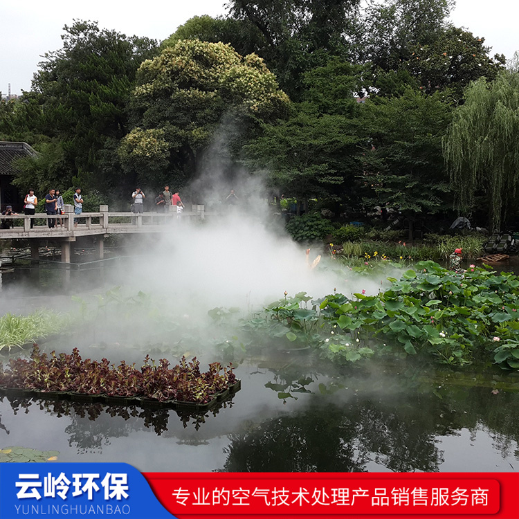 厂家供应景观造雾设备 鱼池水塘雾森造雾设备 云岭环保