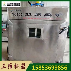 100型熏豆干机  全自动熏豆腐干设备