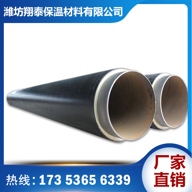 聚氨酯保温材料 厂家供应聚氨酯保温管 厂家直销