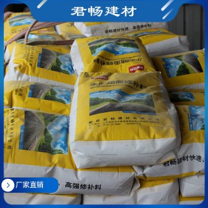 水泥路面修补料  厂家直销 量大从优