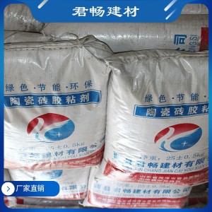 陶瓷砖胶粘剂  厂家直销 量大从优