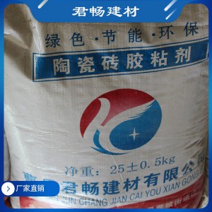 陶瓷砖胶粘剂  厂家直销 量大从优