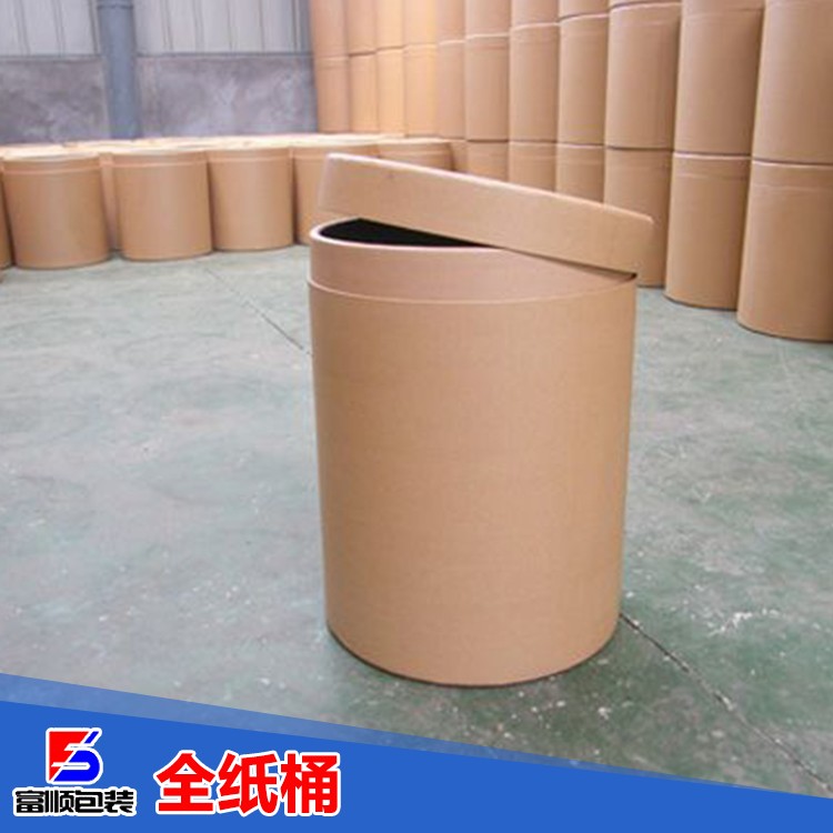 全纸桶批发 全纸桶菏泽厂家供应 菏泽全纸桶