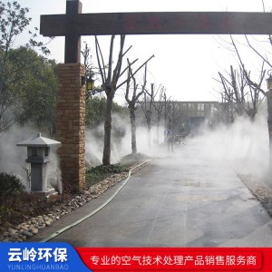 景观造雾设备生产厂家 云岭环保科技