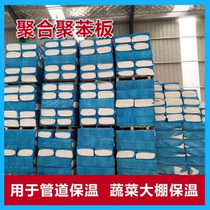 厂家直销 山东聚合聚苯板价格
