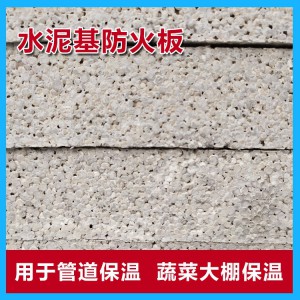 水泥基防火板 厂家直销 价格低廉