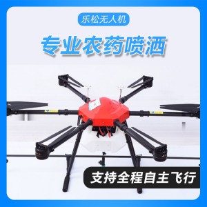 打药无人机 农用植保机生产厂家 全自主作业