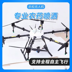 打药无人机 农用植保机生产厂家 全自主作业