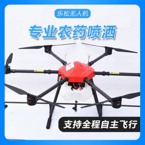 打药无人机 农用植保机生产厂家 全自主作业