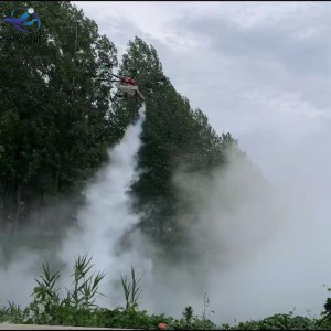 智能遥控无人喷雾机 高空喷洒农药烟雾机厂家直销