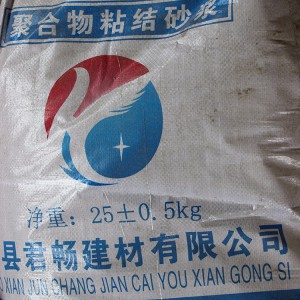 菏泽聚合物粘结砂浆 抗裂抹面砂浆 新型砂浆批发