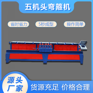 全自动五头机弯箍机 夏飞16型钢筋五头弯箍机  钢筋弯箍机价格