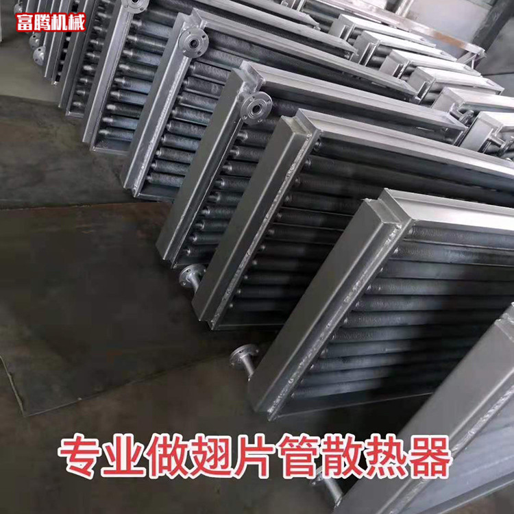 定制各种热镀锌翅片管散热器 钢制暖气片 蔬菜花卉大棚用散热器