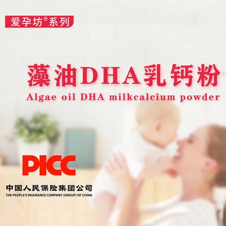 DHA    哈维药业    造油DHA乳钙粉  固体饮料