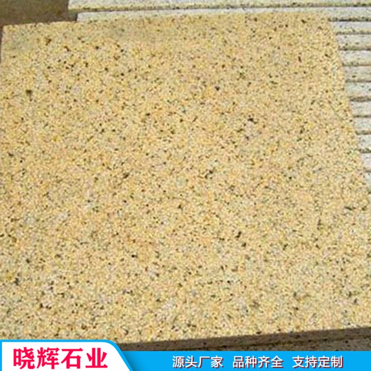 黄金麻石材 金沙黄 光面 荔枝面 花岗岩石材加工定制
