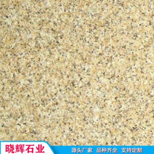 黄金麻石材 金沙黄 光面 荔枝面 花岗岩石材加工定制