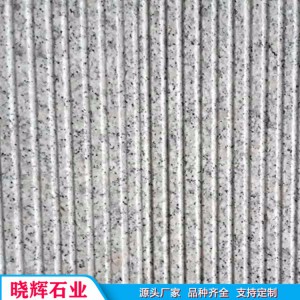 花岗岩拉丝面 切板地铺石光面划沟板沟槽 花岗岩拉槽