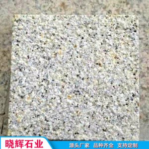 荔枝面花岗岩 花岗岩白麻大板 芝麻白荔枝面加工定制
