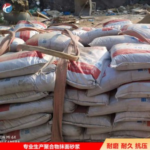 厂家供应外墙保温聚合物抹面砂浆 外墙保温抗裂抹面砂浆 君畅建材