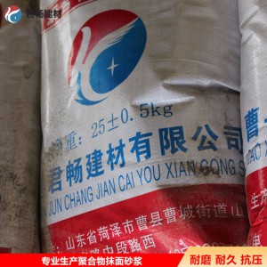 厂家供应外墙保温聚合物抹面砂浆 外墙保温抗裂抹面砂浆 君畅建材