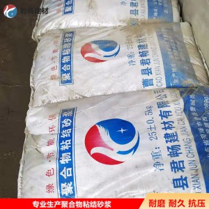 厂家批发聚合物粘结砂浆 墙板粘结砂浆